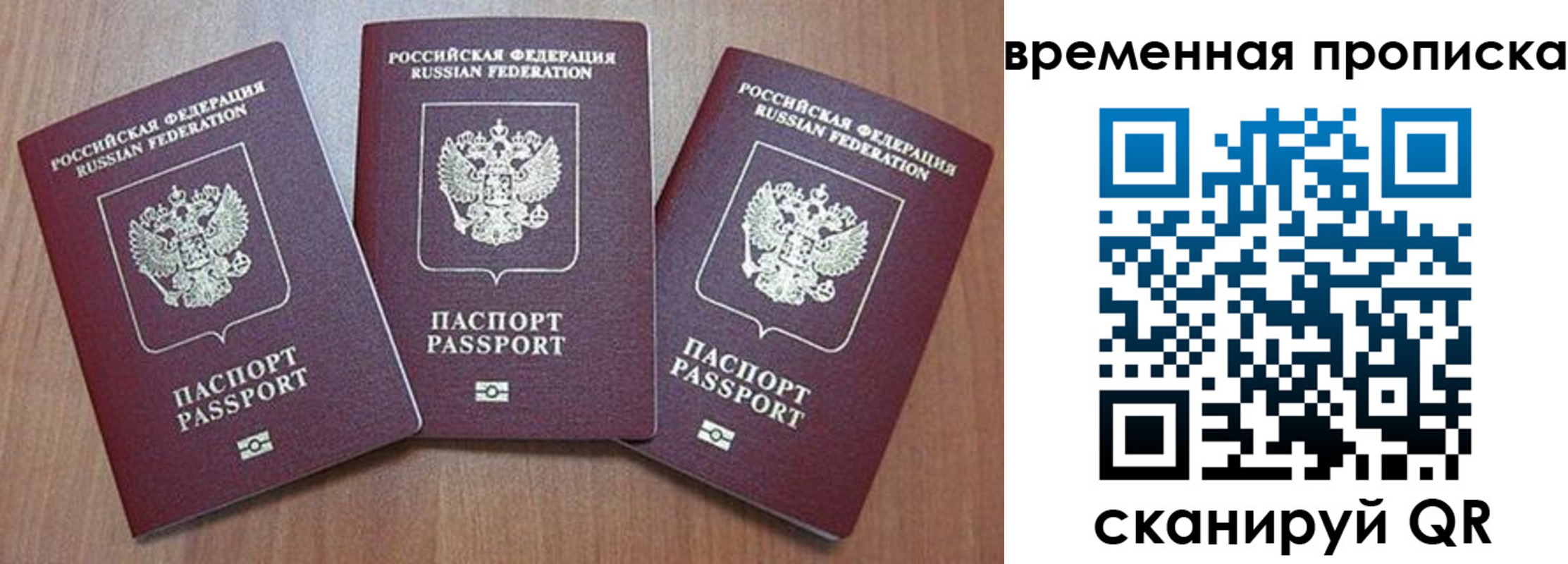 временная регистрация в Кирсанове