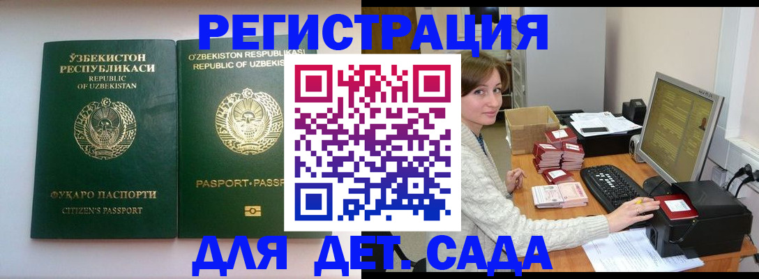 купить прописку в Кирсанове