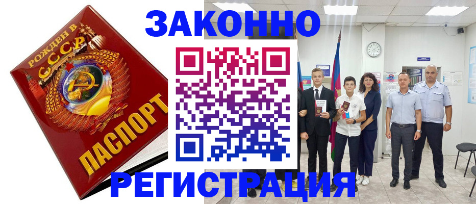 временная регистрация недорого в Кирсанове