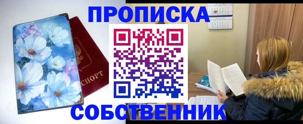 найти адрес прописки в Кирсанове