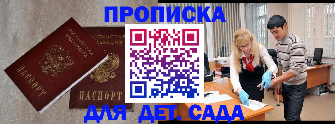 прописка паспорт в Кирсанове