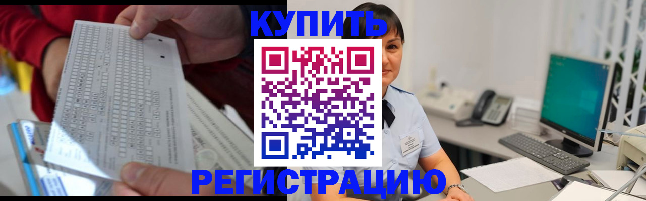временная регистрация в Кирсанове