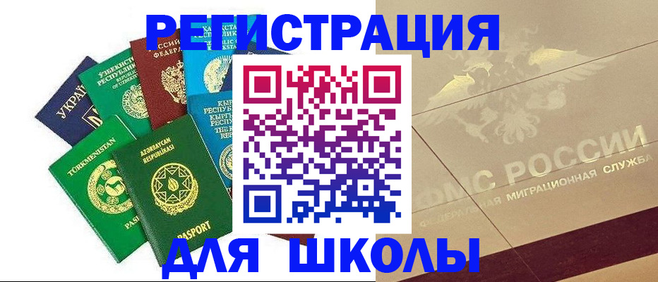 прописка в Кирсанове