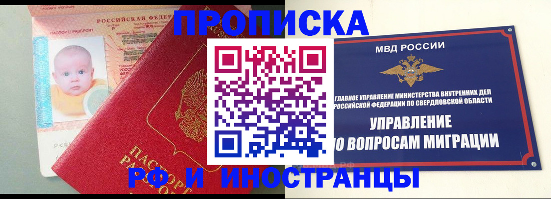 временная регистрация законно в Кирсанове