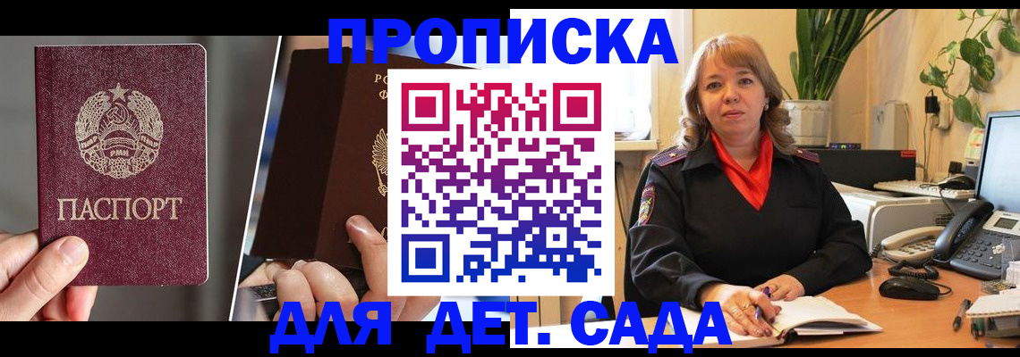 временная регистрация недорого в Кирсанове