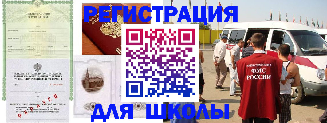 временная регистрация надежно в Кирсанове