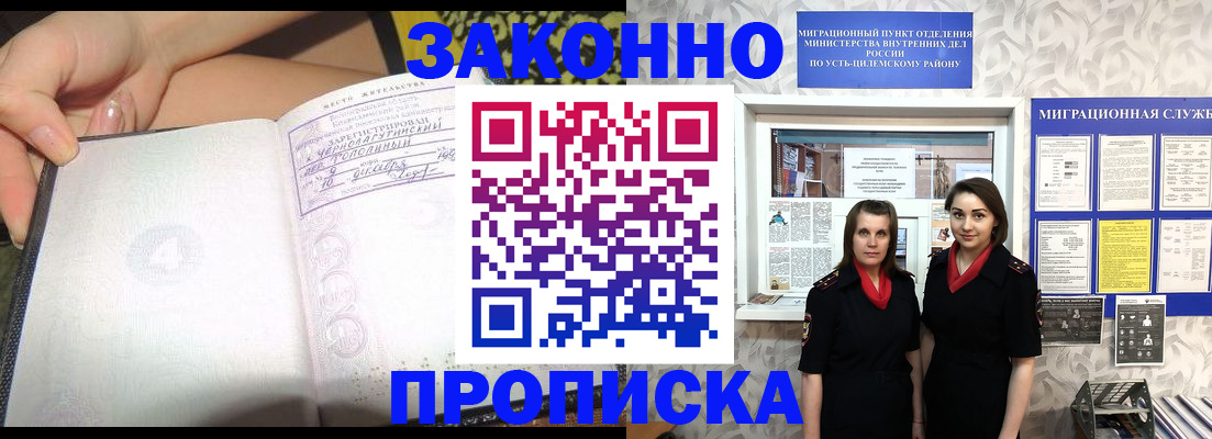 временная регистрация госуслуги в Кирсанове