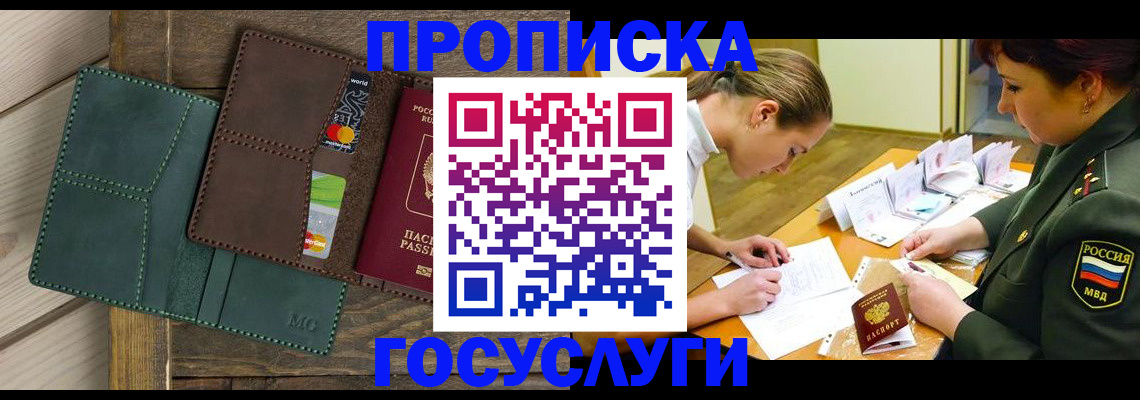 временная регистрация гарантия в Кирсанове